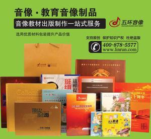 音像出版号,光盘出版,DVD出版号代理,中国科学文化音像出版